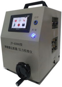 綜合流量壓力校準儀 生產廠家與批發(fā)價格解析
