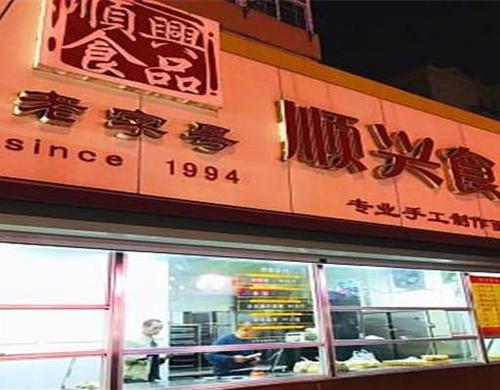 法定代表人董本玉,公司經營范圍包括:批發(fā)兼零售:預包裝食品,散裝食品